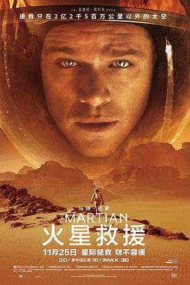 ǾԮ The Martian