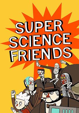 ƌW Super Science Friends