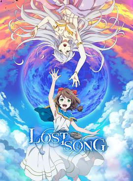 ʧ֮ Lost Song