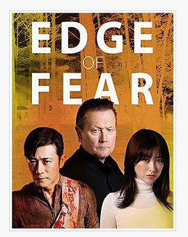 ֑߅ Edge of Fear