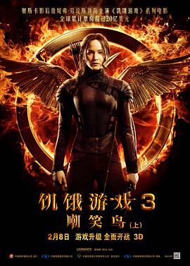 IΑ3ЦB() The Hunger Games: Mockingjay - Part 1