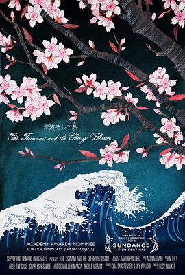 [cѻ The Tsunami and the Cherry Blossom
