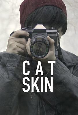 ؈Ƥ Cat Skin