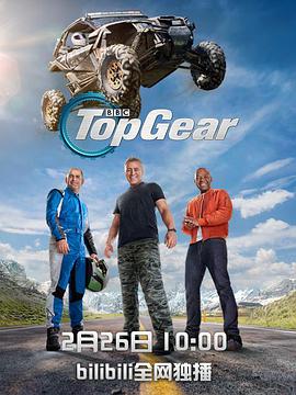 pęn ڶʮ弾 Top Gear Season 25