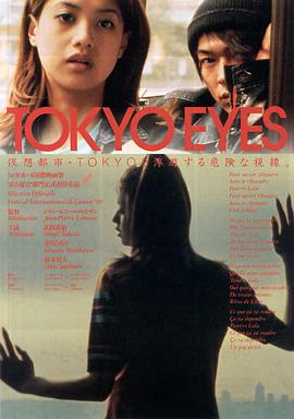 |֮ Tokyo Eyes