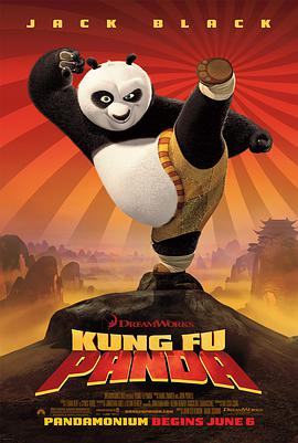 ؈ Kung Fu Panda