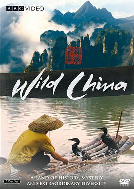 Ї Wild China