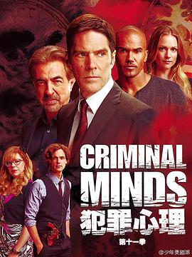  ʮһ Criminal Minds Season 11
