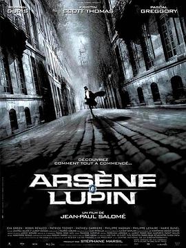 ʿI Arsne Lupin