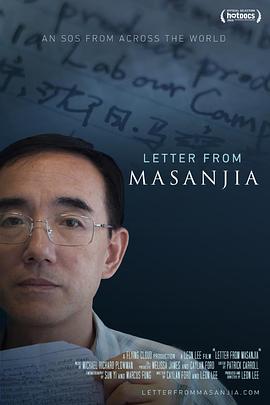 Rɽҵā Letter from Masanjia
