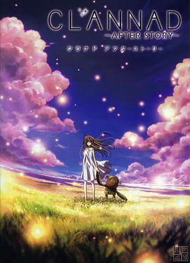 FӴ ڶ CLANNAD AFTER STORY