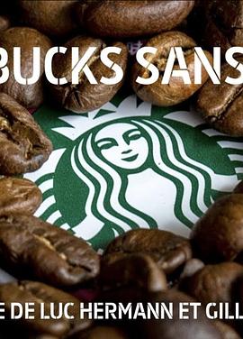 ǰͿ˵䷽ Starbucks sans filtre