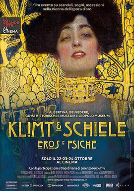 ķcϯ: `֮g Klimt & Schiele - Eros and Psyche