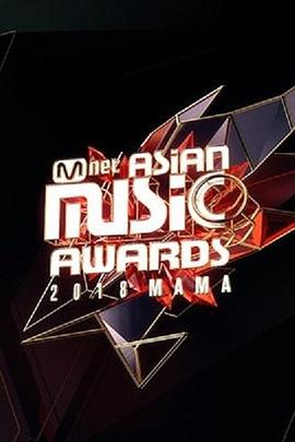 2018 MAMAʢ 2018 Mnet Asia Music Award