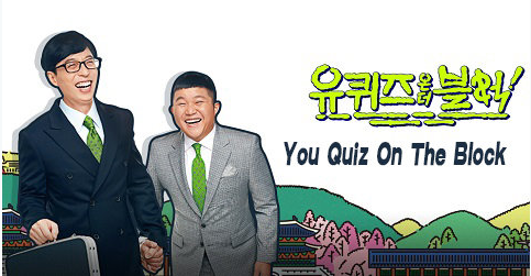 You Quiz On The Block2