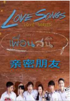 Love Songs Love Series H/