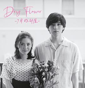 Dry Flower-µķg