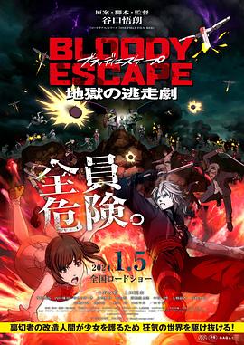 BLOODY ESCAPE -�تz����������-
