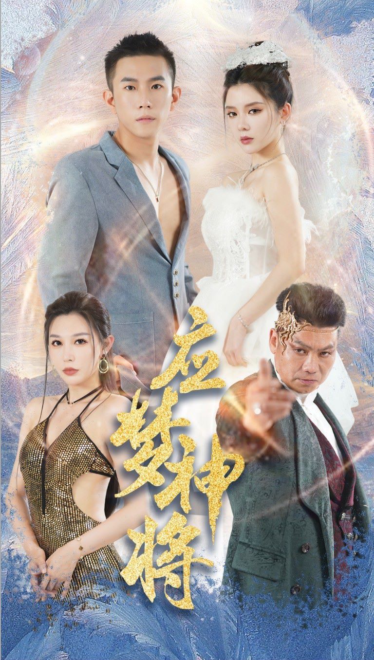 應夢神將