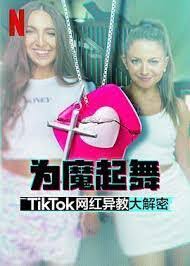 ħ裺TikTok Wt̴