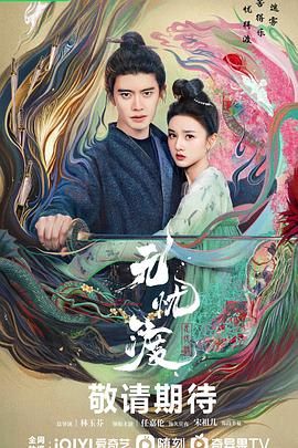 無憂渡