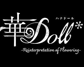 ADoll