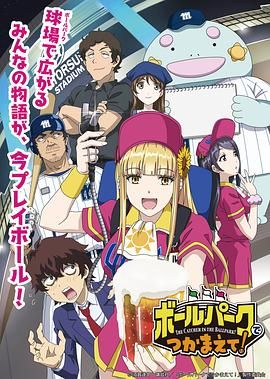 陽光馬達棒球場