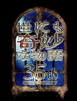 Z 35؄eƪ  һҹ޶ͻƪ