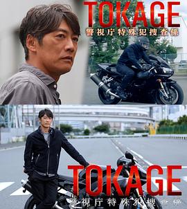 TOKAGEҕdⷸѲM