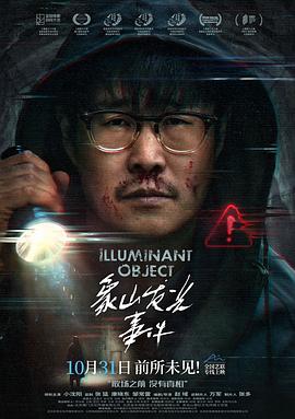 ��ɽ�l���¼�