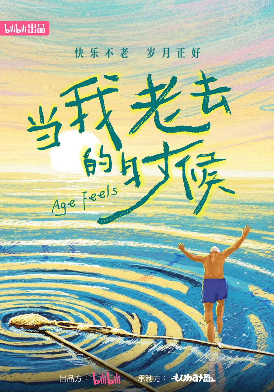 ������ȥ�ĕr��