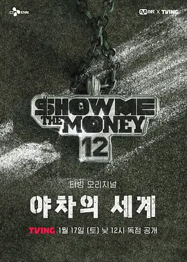 �o���X12: ҹ�������