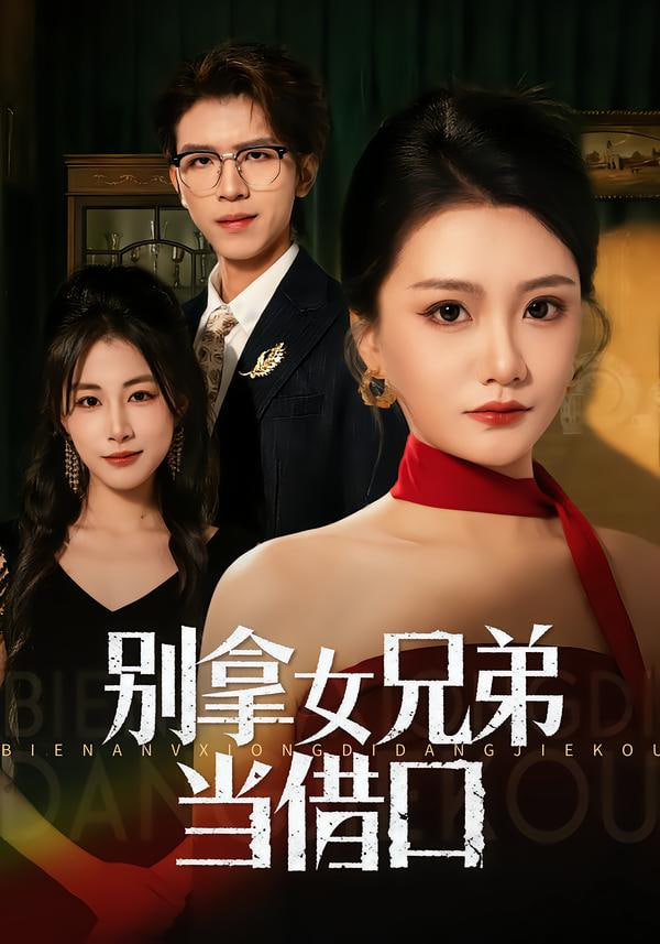 �e��Ů�ֵܮ����