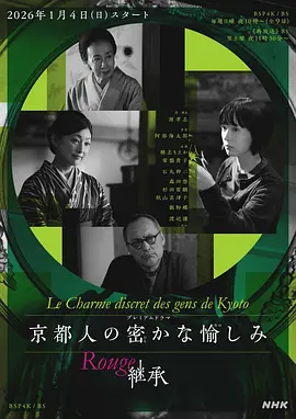 �����˵�˽����Ȥ Rouge �^��