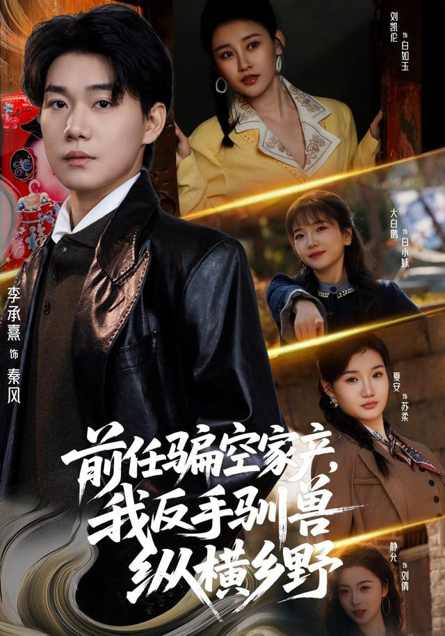 ǰ���_�ռҮa���ҷ����Z�F�v�M�lҰ