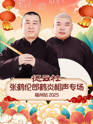 �����珈�Q�����Q������������վ2025