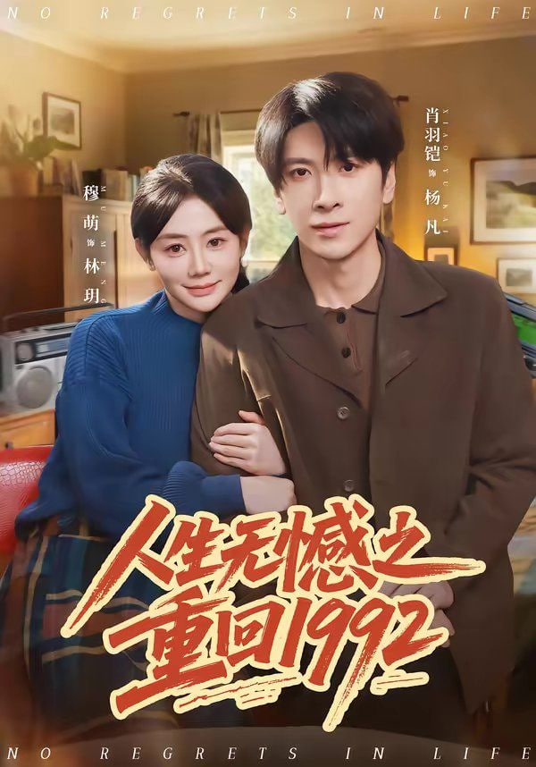 �����o��֮�ػ�1992