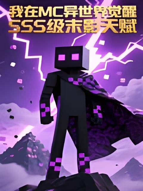 ����MC�������X��SSS��ĩӰ���x �ӑB��